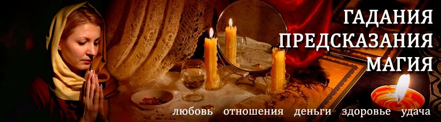 Гадалка в Талице — отзывы